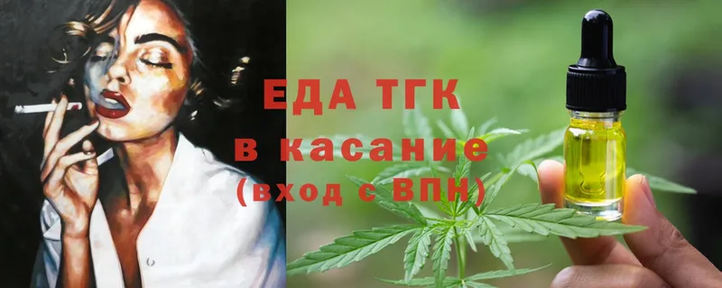 Еда ТГК конопля  закладка  Дигора 